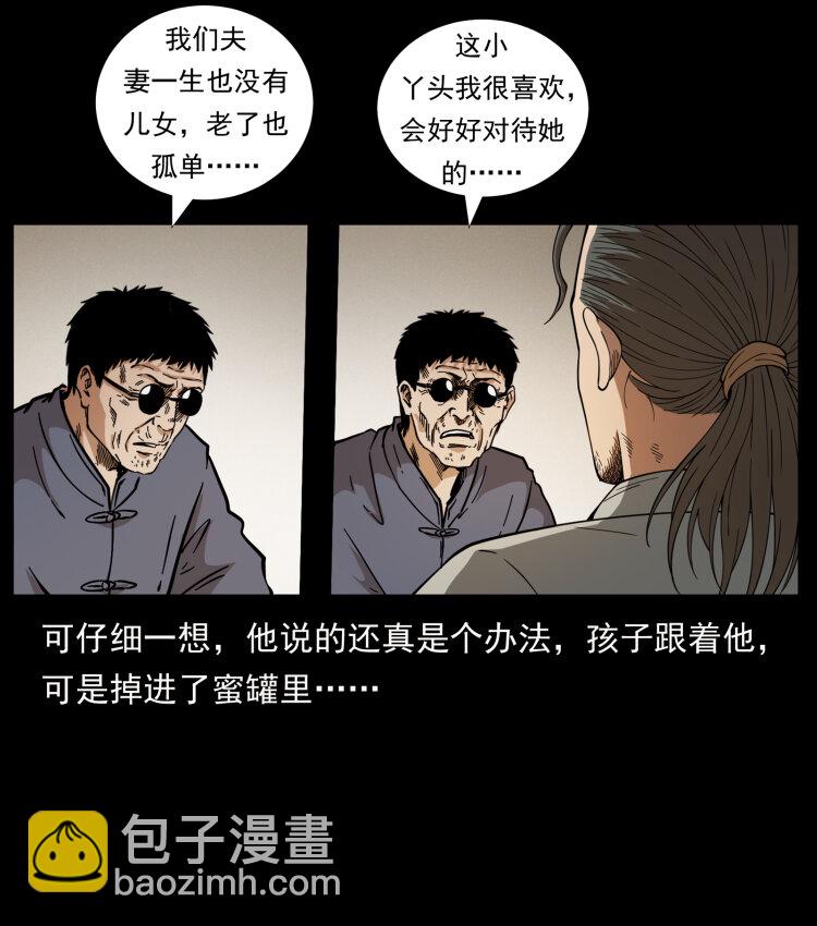 幽冥詭匠 - 446 打完收工(1/2) - 1