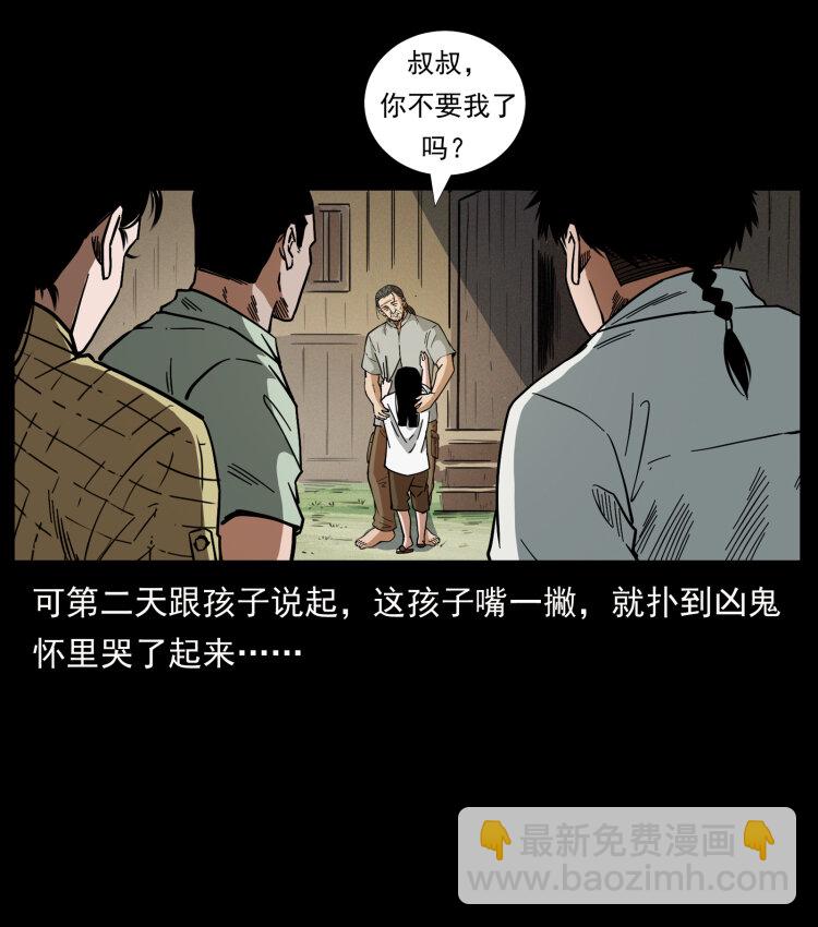 幽冥詭匠 - 446 打完收工(1/2) - 4