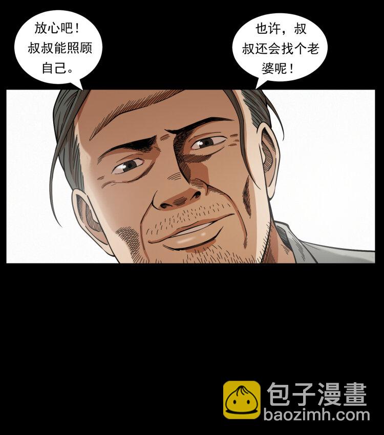 幽冥詭匠 - 446 打完收工(1/2) - 6