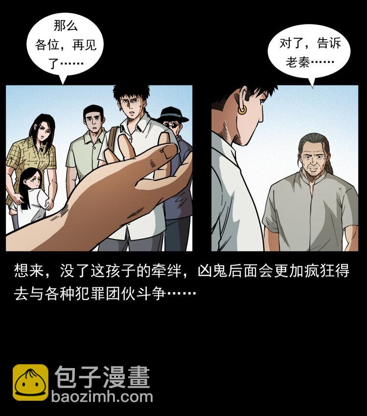 幽冥詭匠 - 446 打完收工(1/2) - 1