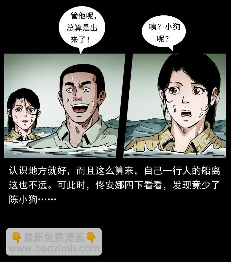 幽冥詭匠 - 446 打完收工(1/2) - 5