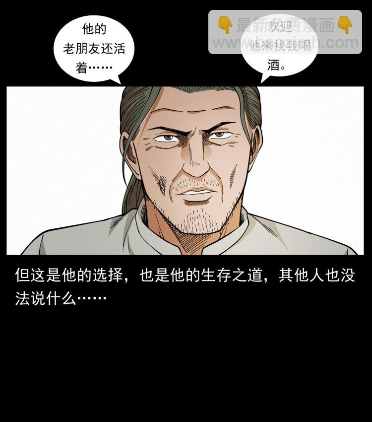 幽冥詭匠 - 446 打完收工(1/2) - 2