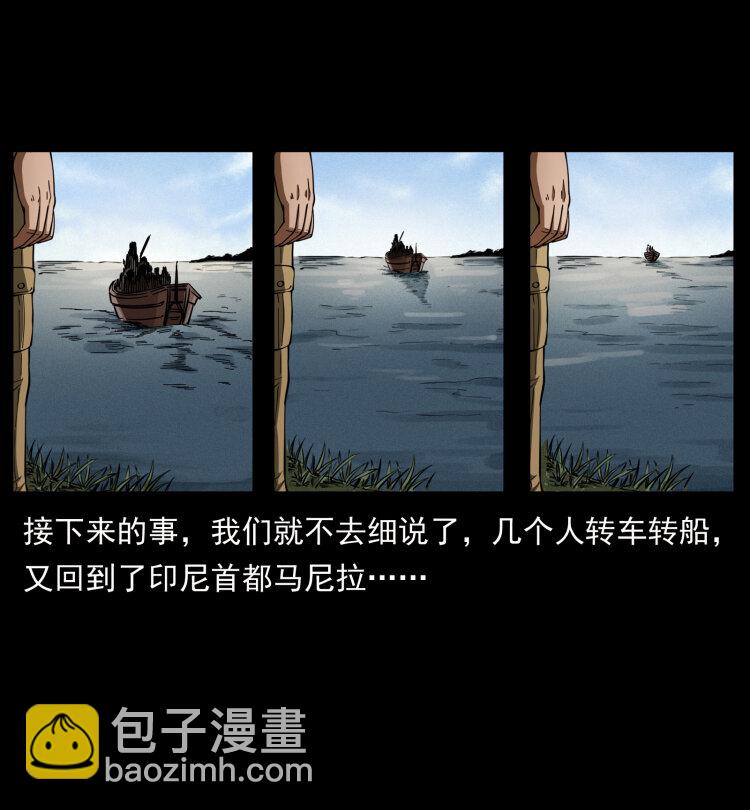 幽冥詭匠 - 446 打完收工(2/2) - 6