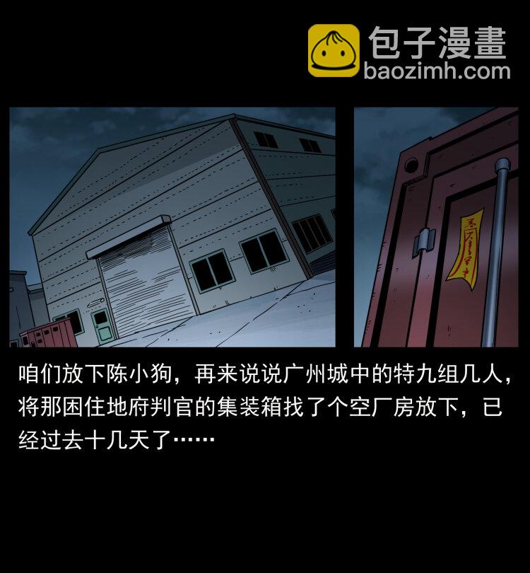 幽冥詭匠 - 446 打完收工(2/2) - 2