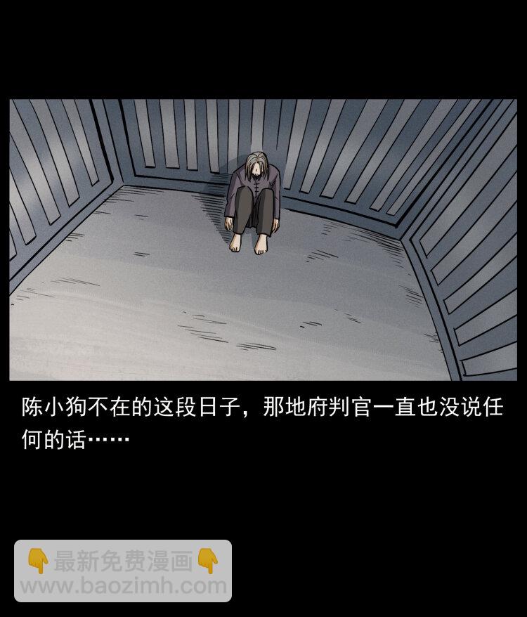 幽冥詭匠 - 446 打完收工(2/2) - 3