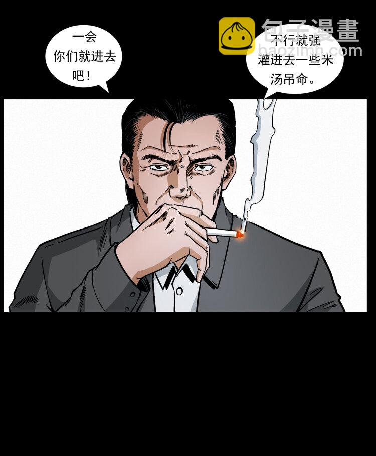 幽冥詭匠 - 446 打完收工(2/2) - 4