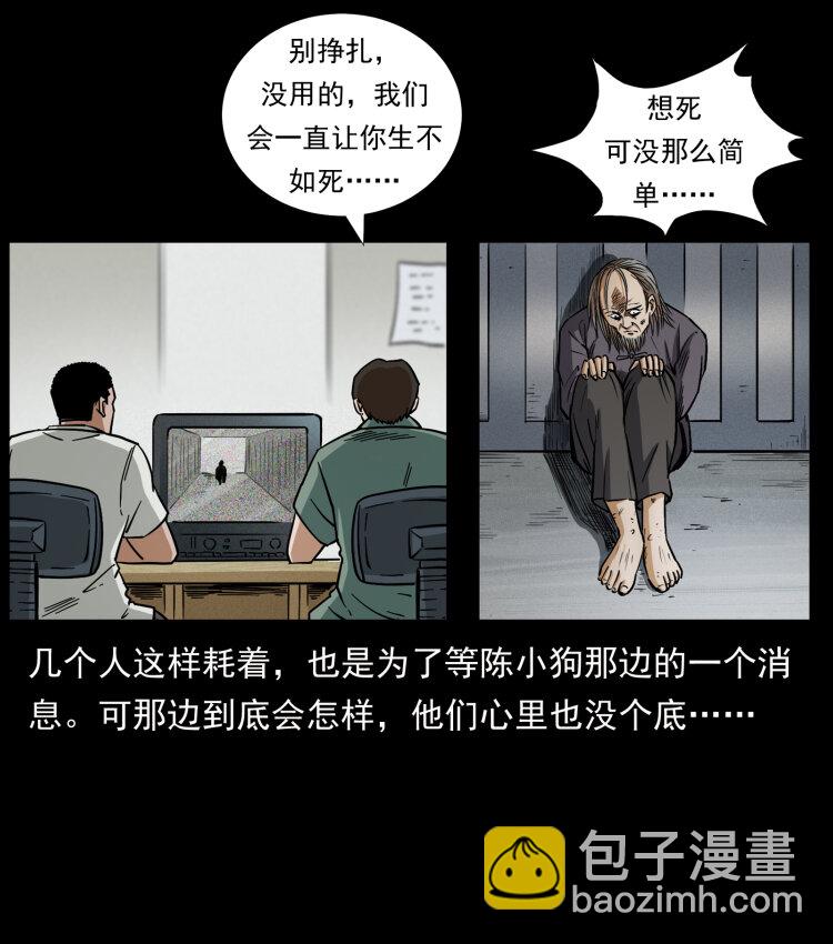 幽冥詭匠 - 446 打完收工(2/2) - 5
