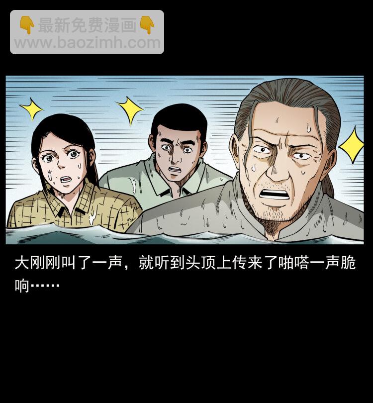 幽冥詭匠 - 446 打完收工(1/2) - 7