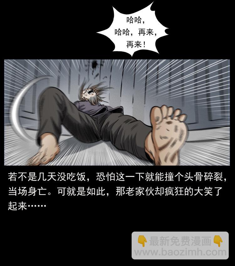 幽冥詭匠 - 446 打完收工(2/2) - 4