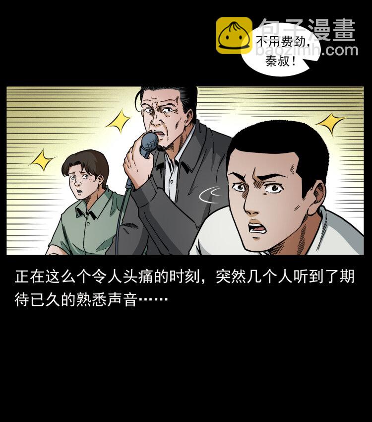 幽冥詭匠 - 446 打完收工(2/2) - 7