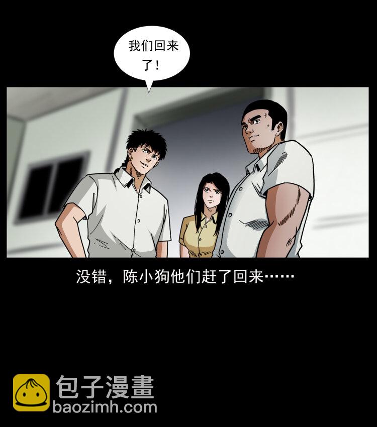 幽冥詭匠 - 446 打完收工(2/2) - 1