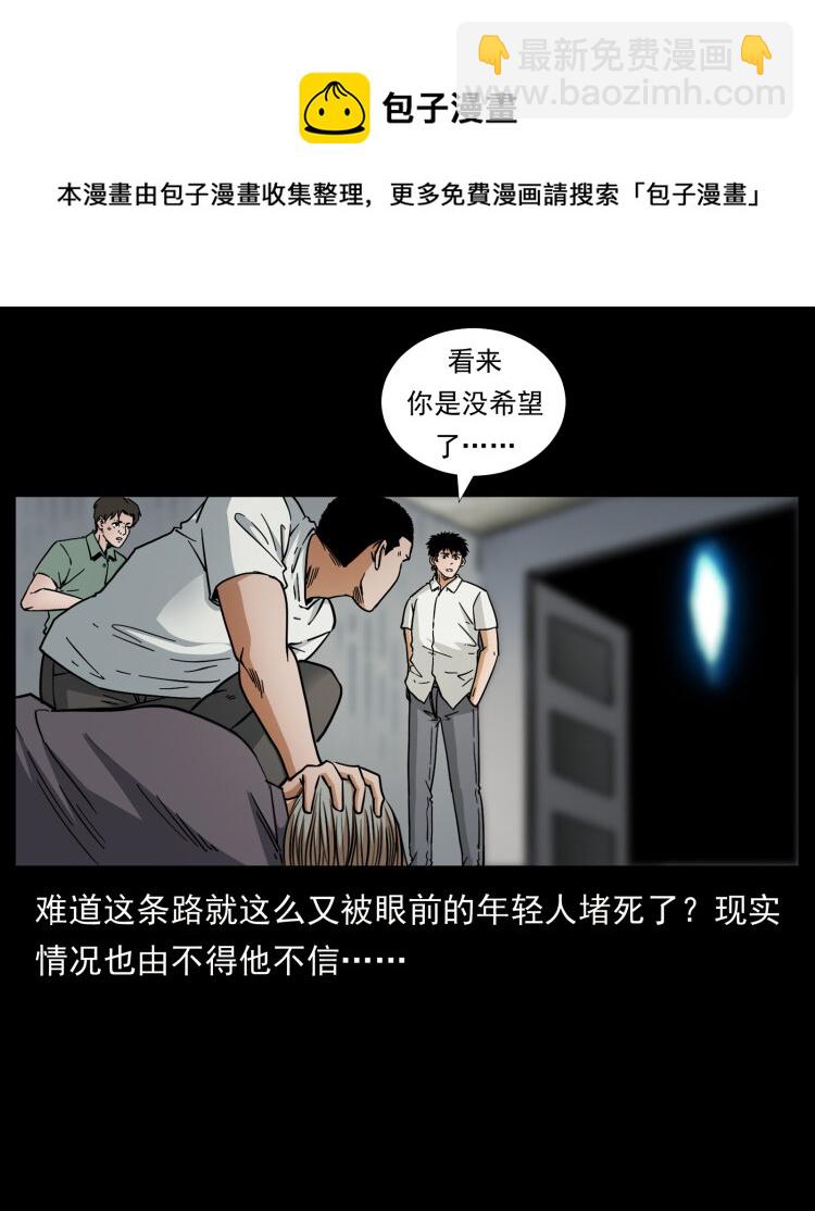 幽冥詭匠 - 446 打完收工(2/2) - 7