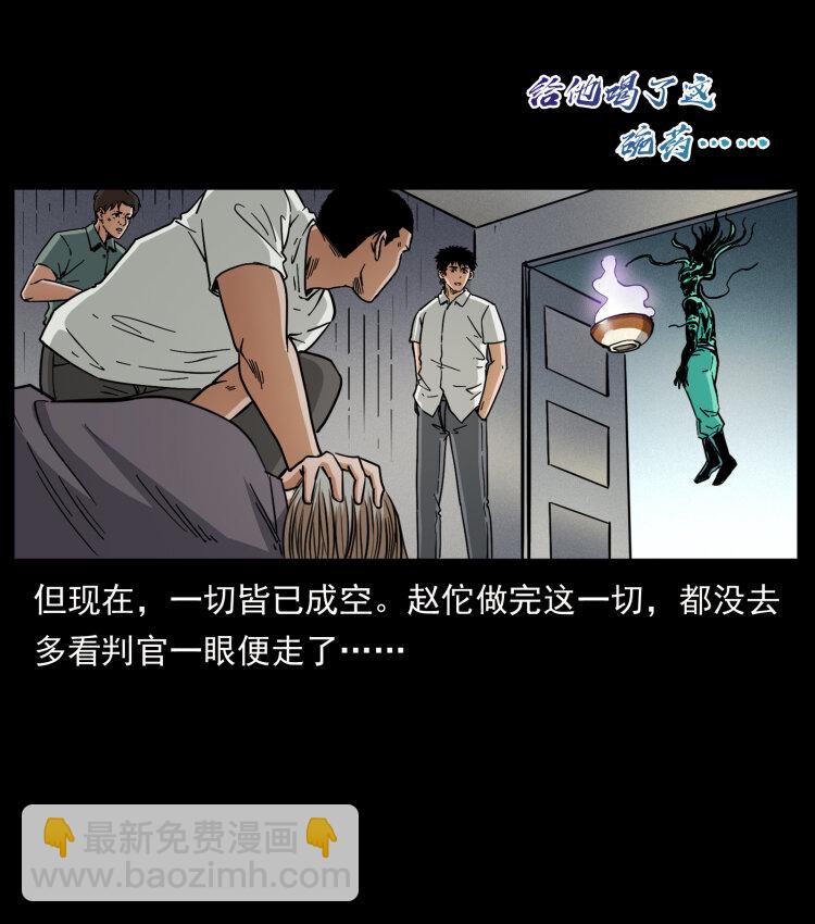 幽冥詭匠 - 446 打完收工(2/2) - 7