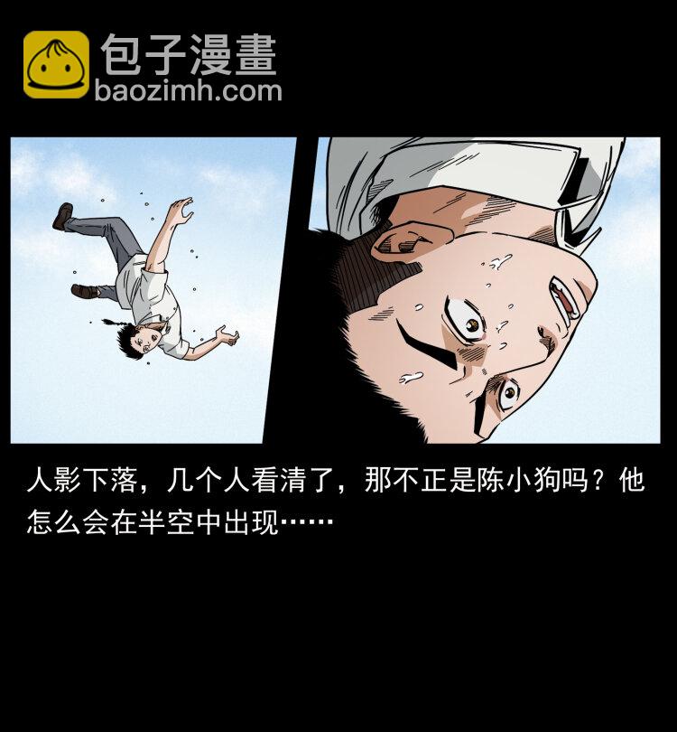 幽冥詭匠 - 446 打完收工(1/2) - 1