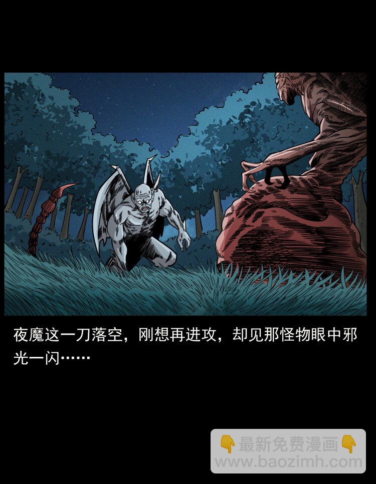 幽冥詭匠 - 448 用火啊！(1/2) - 8