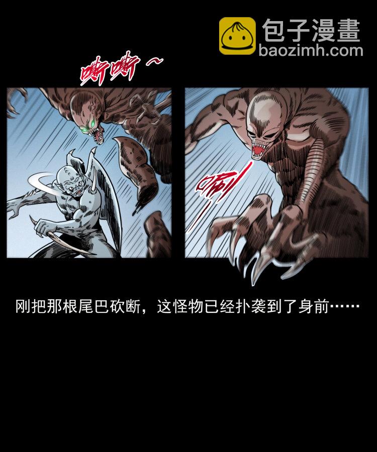 幽冥詭匠 - 448 用火啊！(1/2) - 3