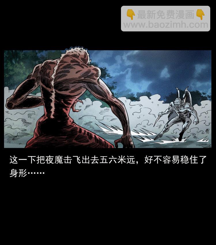 幽冥詭匠 - 448 用火啊！(1/2) - 5