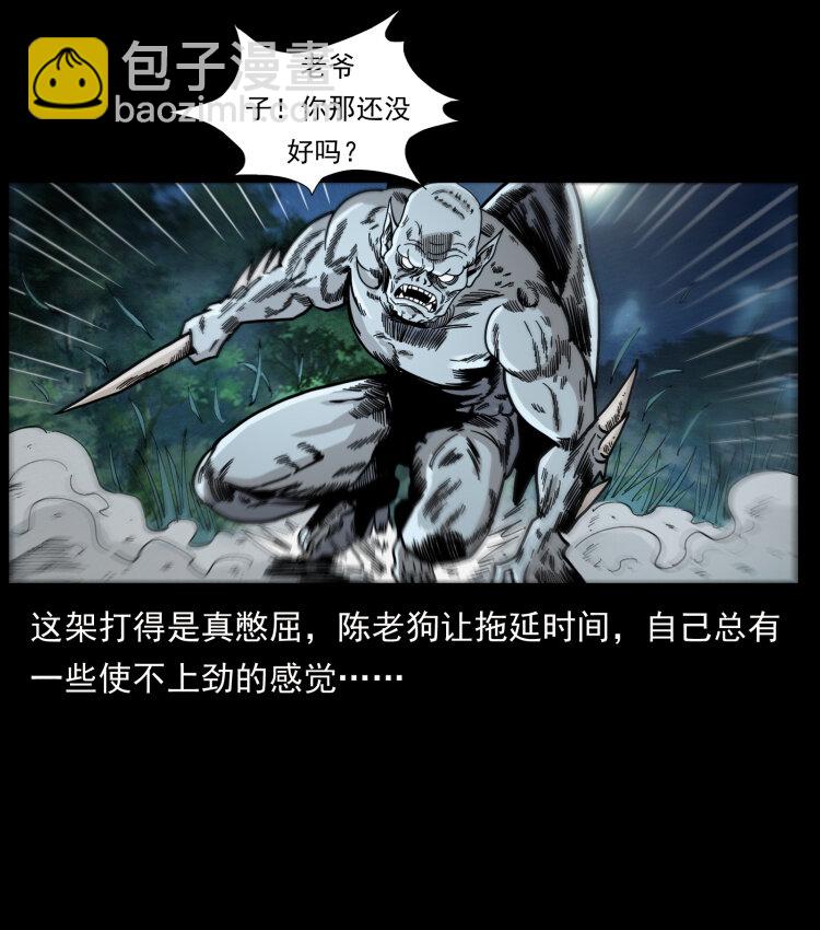 幽冥詭匠 - 448 用火啊！(1/2) - 6