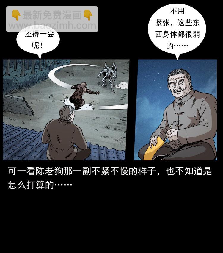 幽冥詭匠 - 448 用火啊！(1/2) - 7