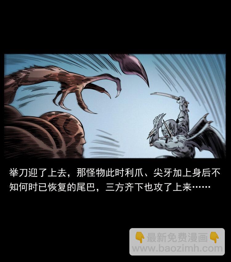 幽冥詭匠 - 448 用火啊！(1/2) - 2