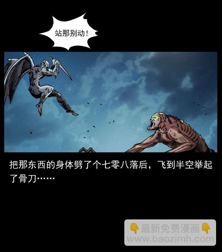 幽冥詭匠 - 448 用火啊！(1/2) - 8