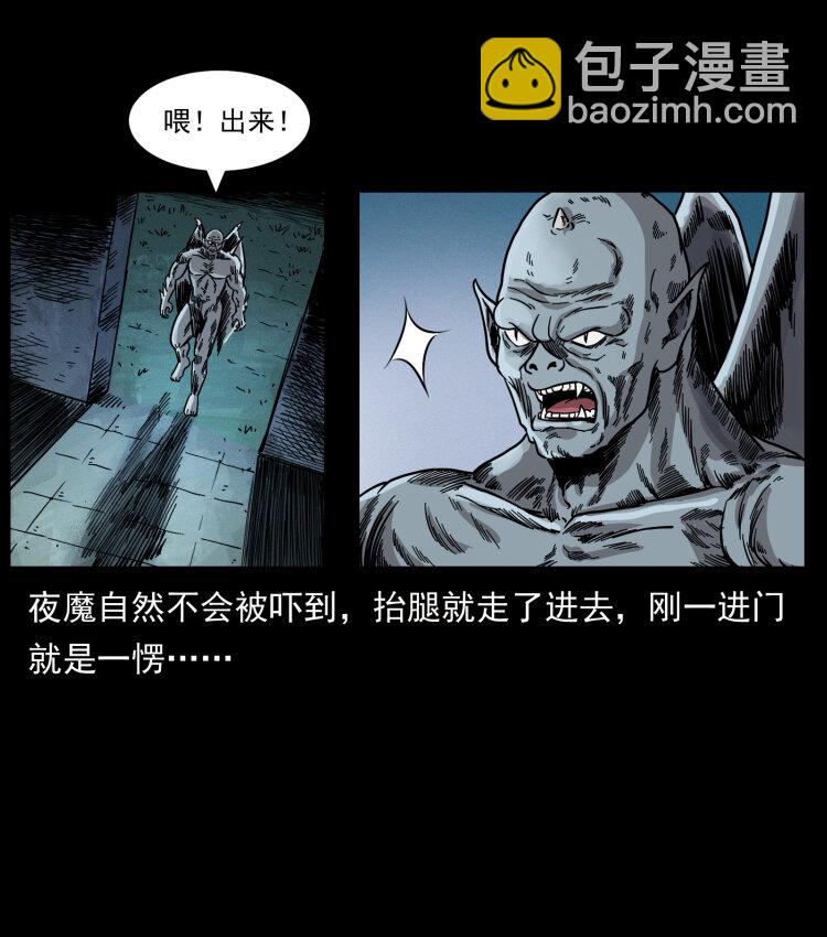 幽冥詭匠 - 448 用火啊！(1/2) - 7