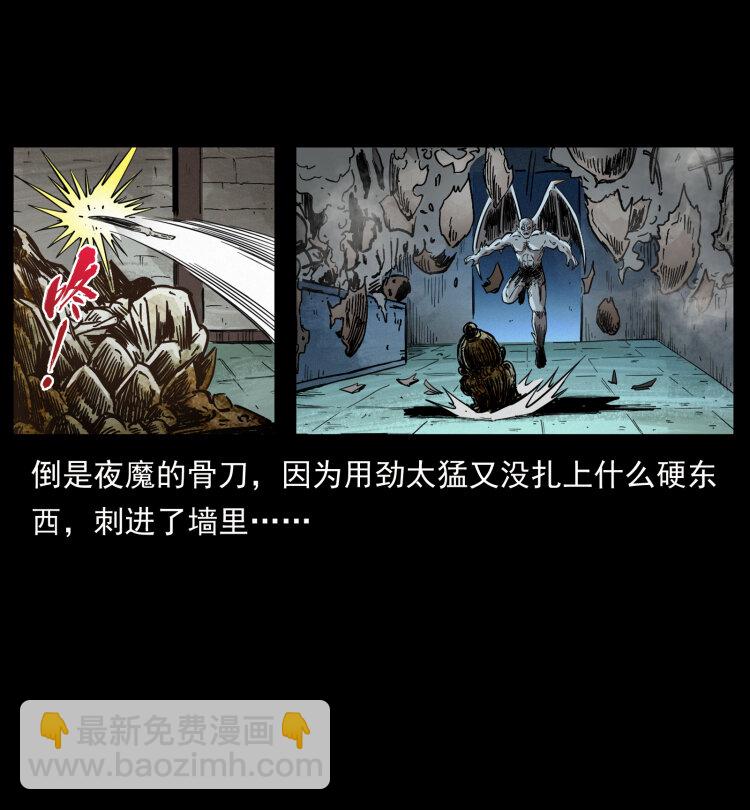 幽冥詭匠 - 448 用火啊！(1/2) - 5