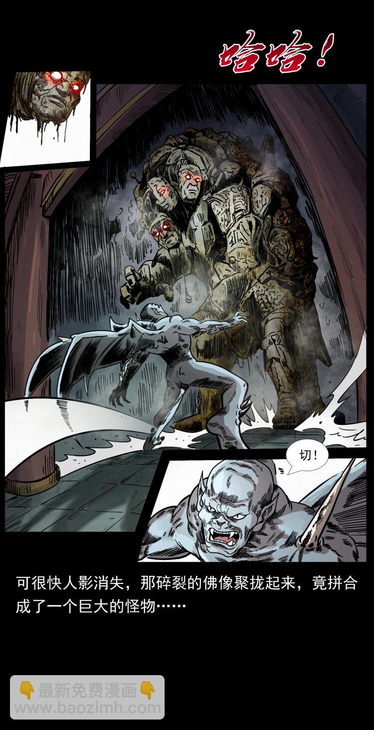 幽冥詭匠 - 448 用火啊！(1/2) - 7