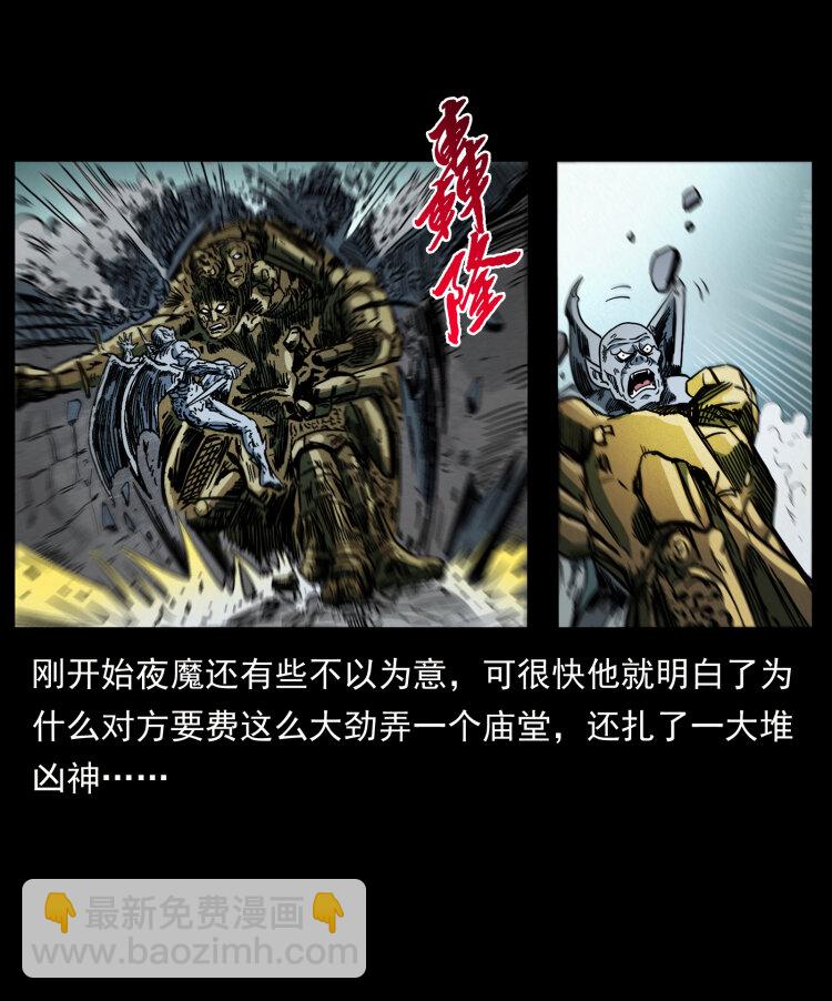 幽冥詭匠 - 448 用火啊！(1/2) - 8