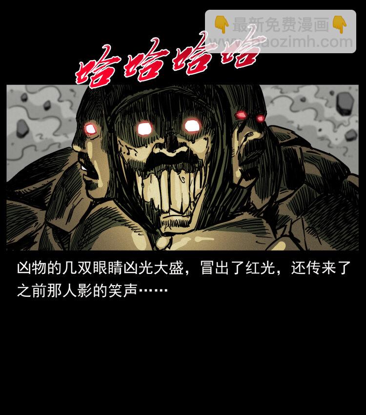 幽冥詭匠 - 448 用火啊！(2/2) - 1