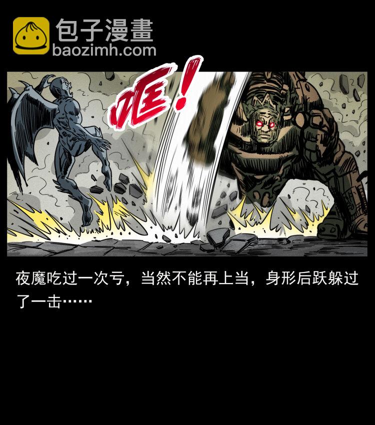 幽冥詭匠 - 448 用火啊！(2/2) - 3