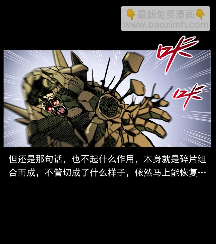 幽冥詭匠 - 448 用火啊！(2/2) - 1