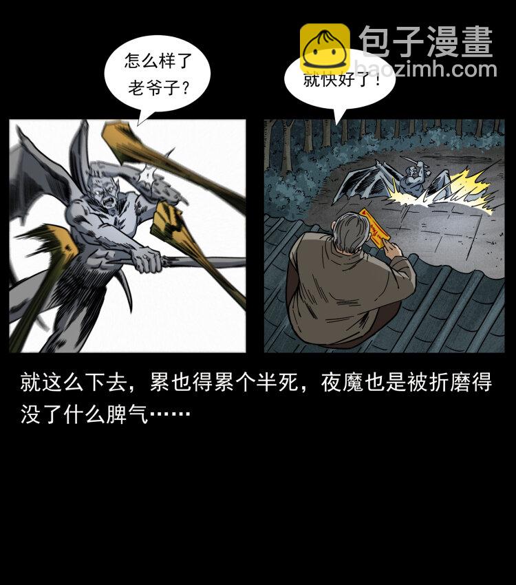 幽冥詭匠 - 448 用火啊！(2/2) - 5