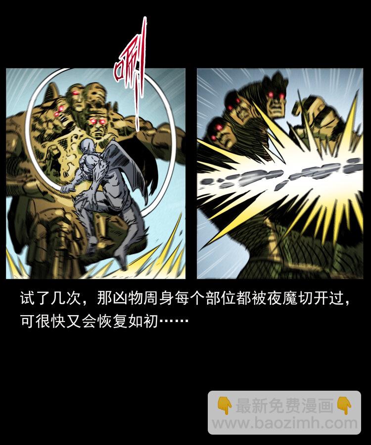 幽冥詭匠 - 448 用火啊！(2/2) - 1