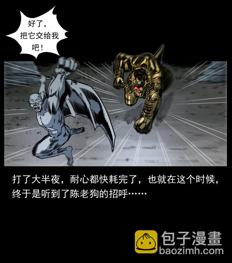 幽冥詭匠 - 448 用火啊！(2/2) - 2