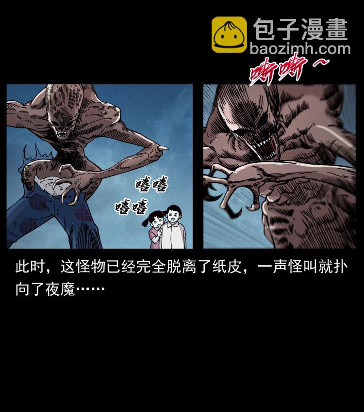 幽冥詭匠 - 448 用火啊！(1/2) - 7