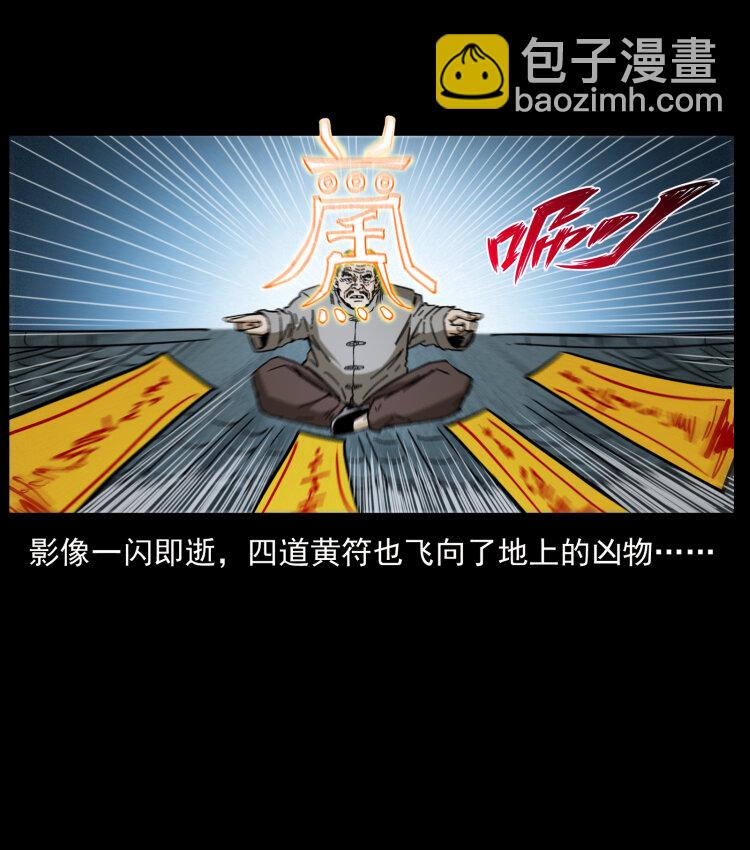 幽冥詭匠 - 448 用火啊！(2/2) - 1