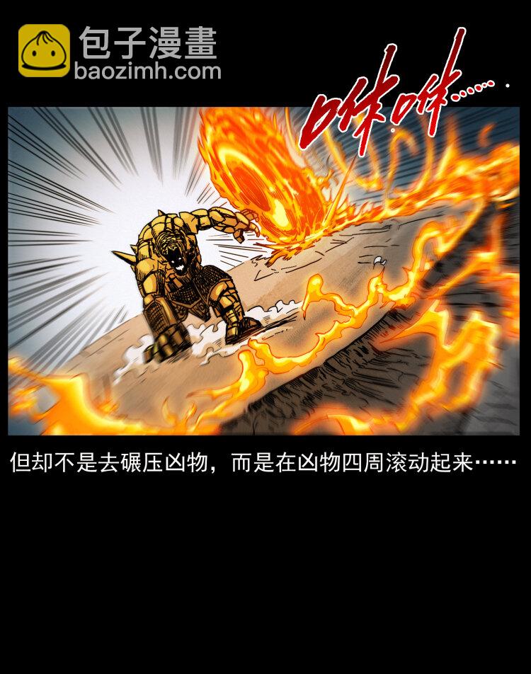 幽冥詭匠 - 448 用火啊！(2/2) - 4