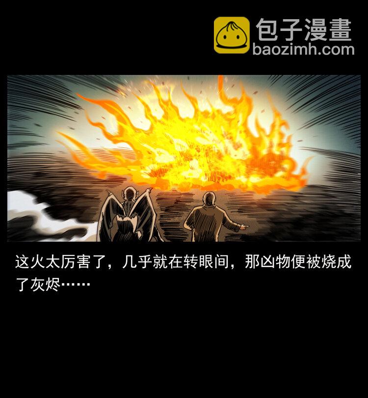 幽冥詭匠 - 448 用火啊！(2/2) - 1