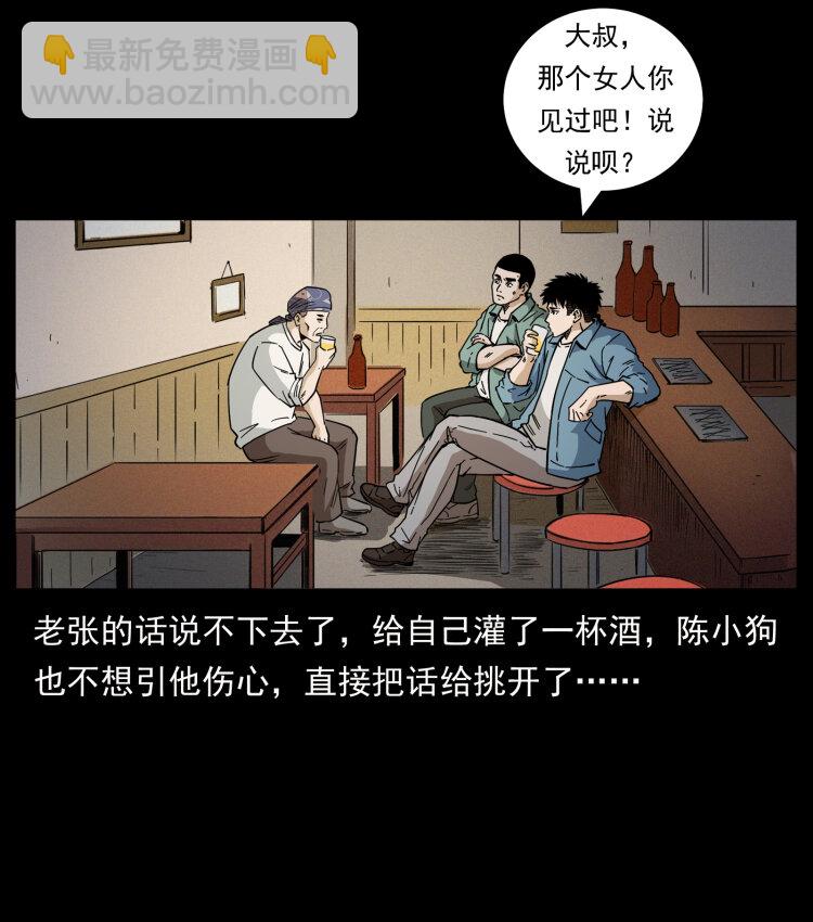 幽冥詭匠 - 450 奪胎(1/2) - 1