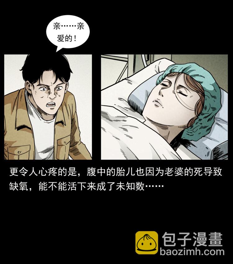 幽冥詭匠 - 450 奪胎(1/2) - 4