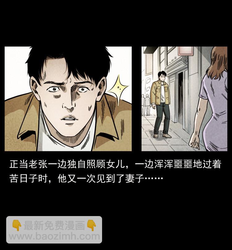 幽冥詭匠 - 450 奪胎(1/2) - 4