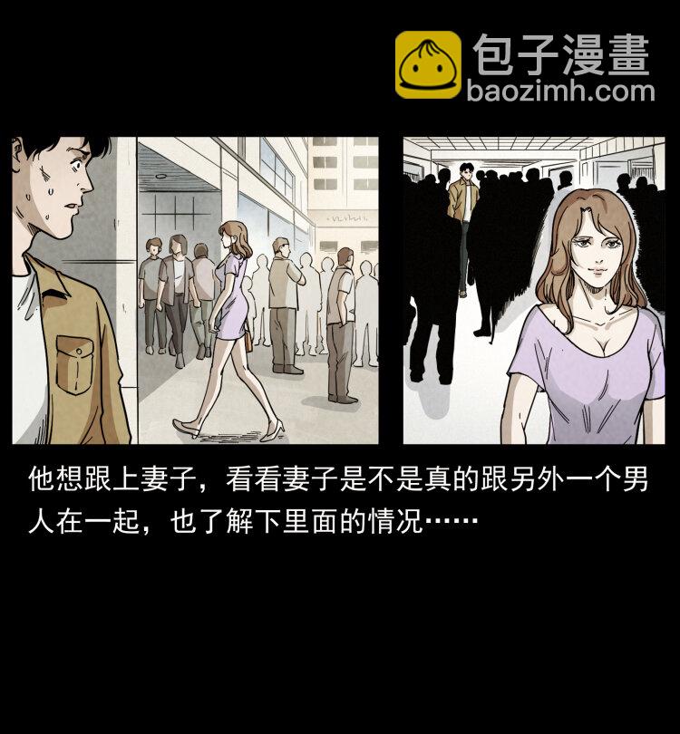 幽冥詭匠 - 450 奪胎(1/2) - 7