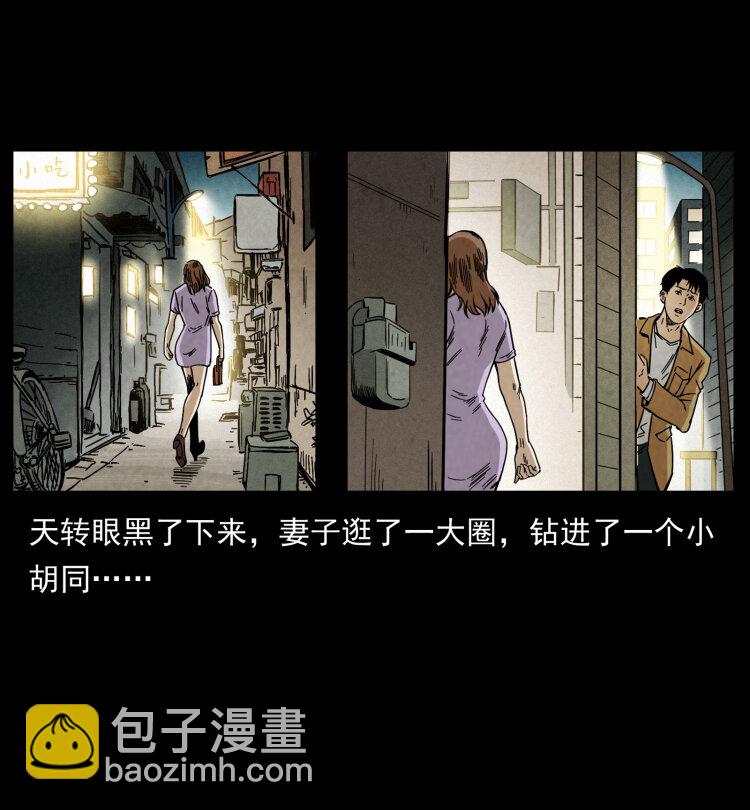 幽冥詭匠 - 450 奪胎(1/2) - 1