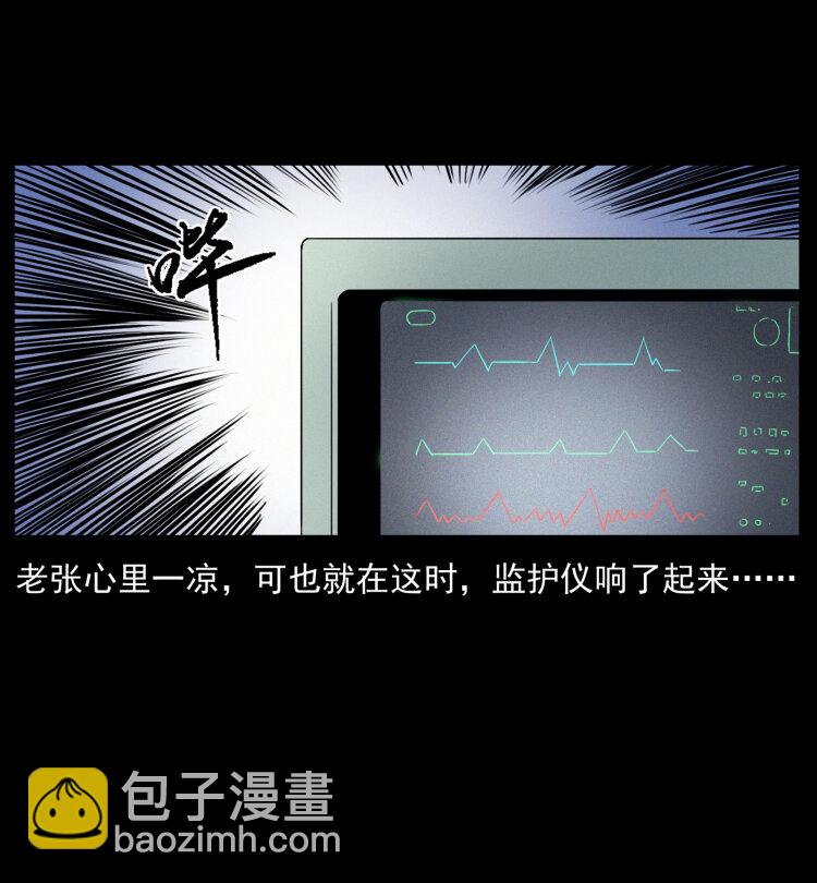 幽冥詭匠 - 450 奪胎(1/2) - 5