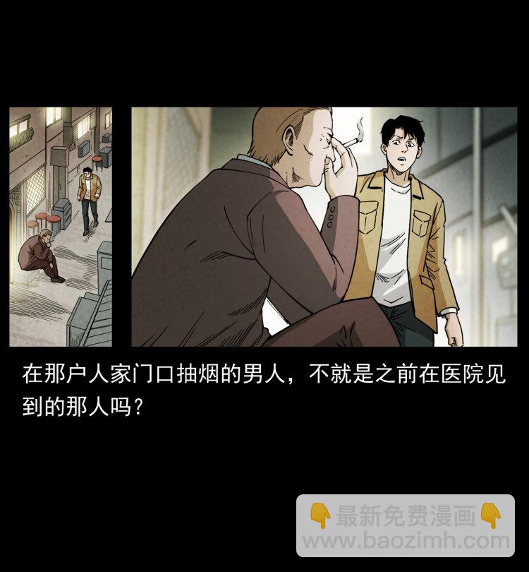 幽冥詭匠 - 450 奪胎(2/2) - 5