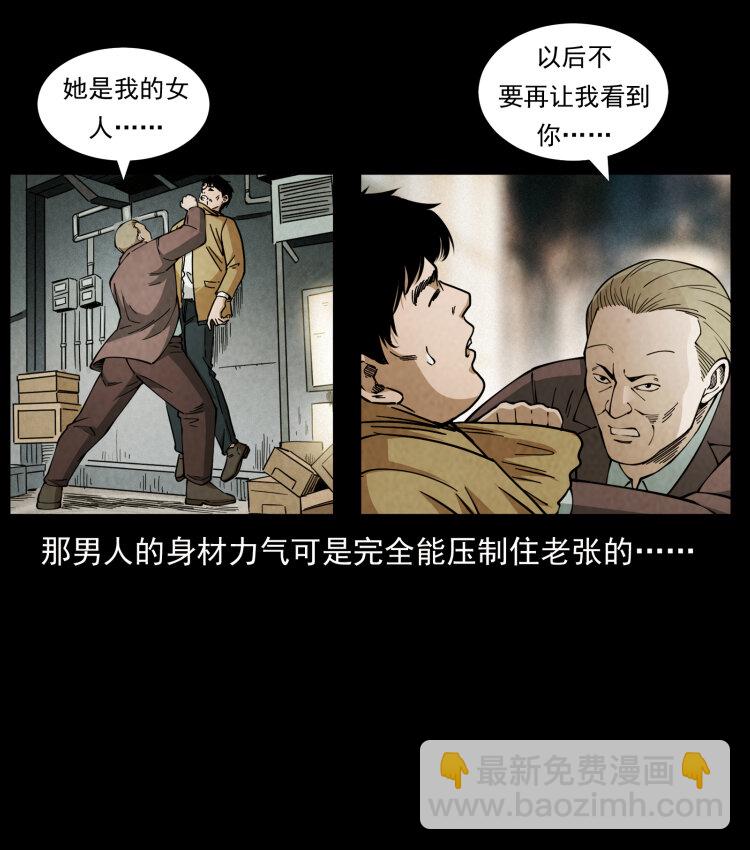 幽冥詭匠 - 450 奪胎(2/2) - 2