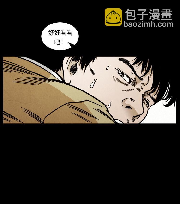 幽冥詭匠 - 450 奪胎(2/2) - 5