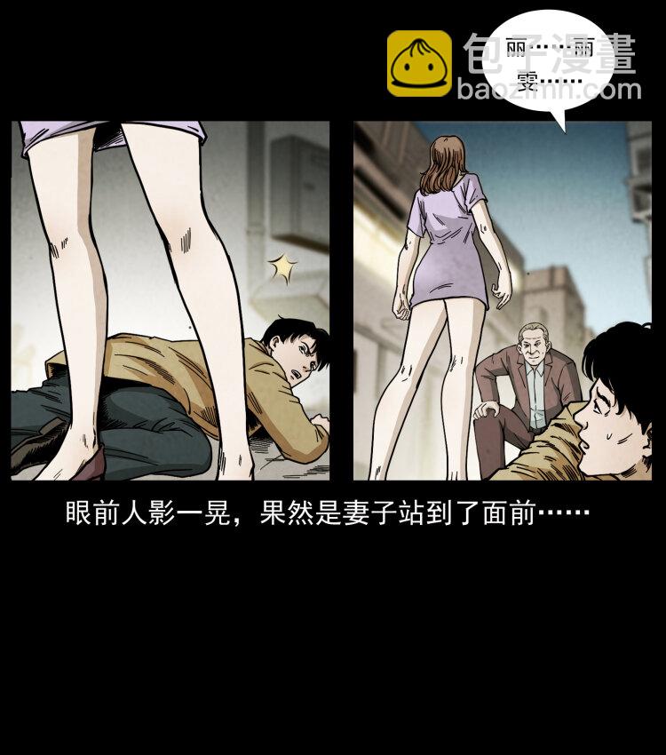 幽冥詭匠 - 450 奪胎(2/2) - 6