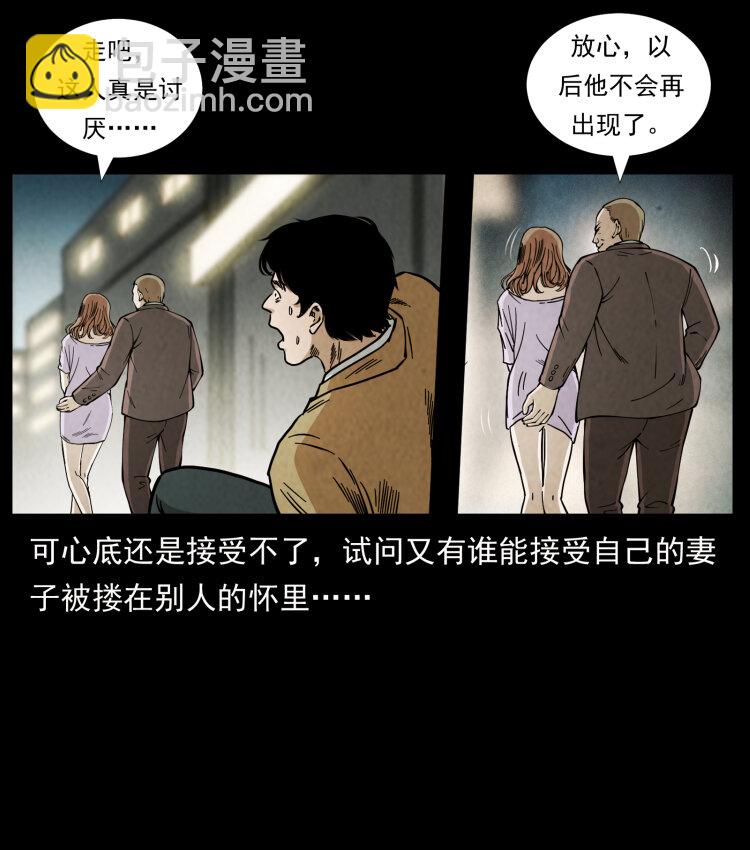 幽冥詭匠 - 450 奪胎(2/2) - 2